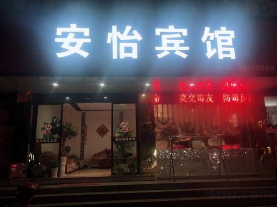 Others 4, Anyi Hotel, Jiaxing