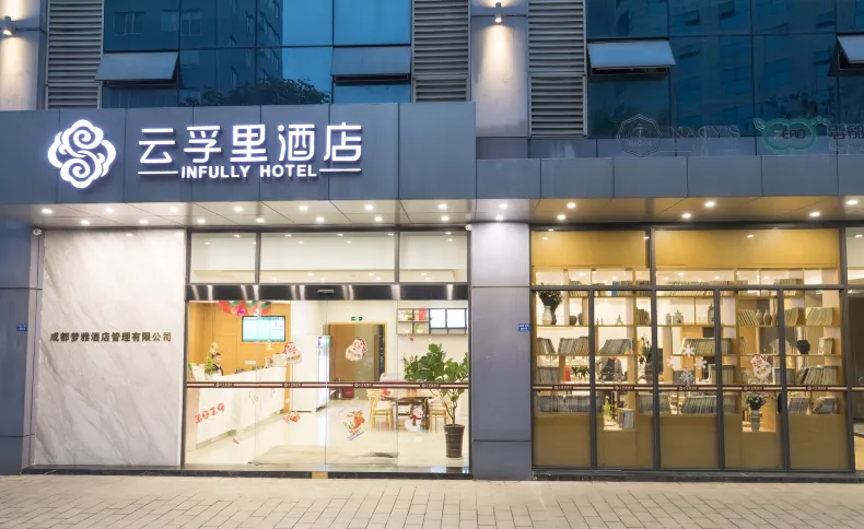 Infully Hotel (Chengdu Wuhou Interchange)