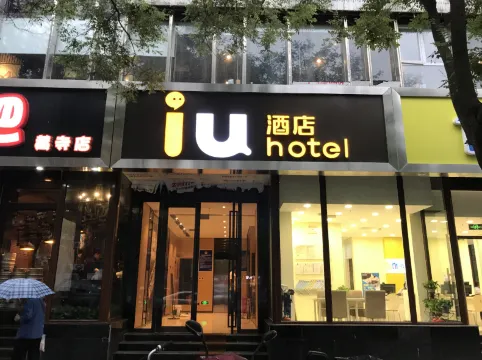 IU Hotel (Beijing Huangsi Street)