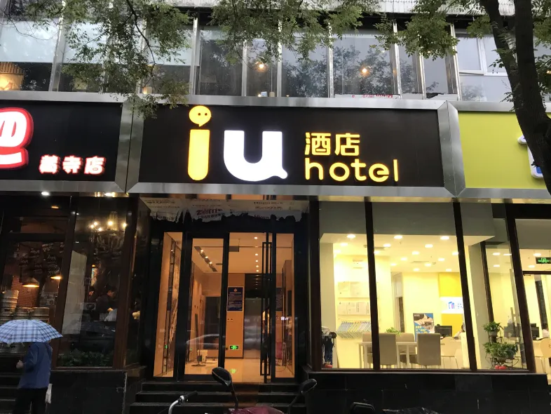 IU Hotel (Beijing Huangsi Street)