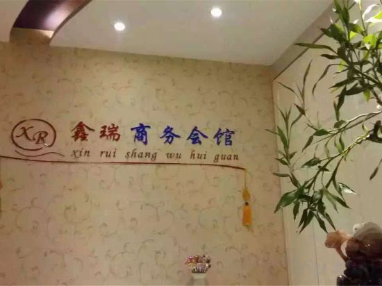 Others 3, Yabuli Xinrui Business Assembly Hall, Harbin