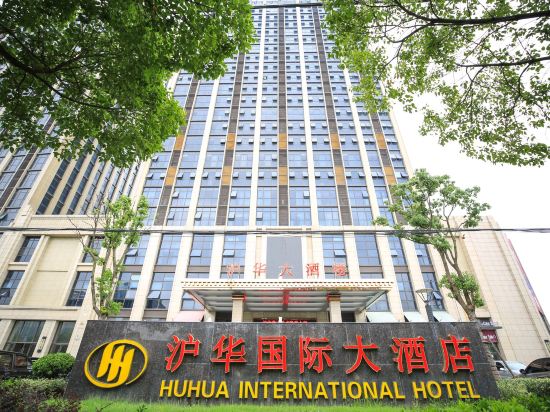 Huhua International Hotel (Shanghai Songjiang)
