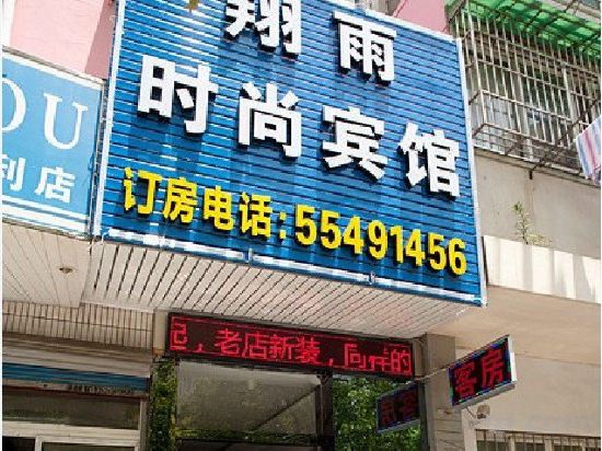 Others 5, Xiangyu Fashion Hostel, Shanghai