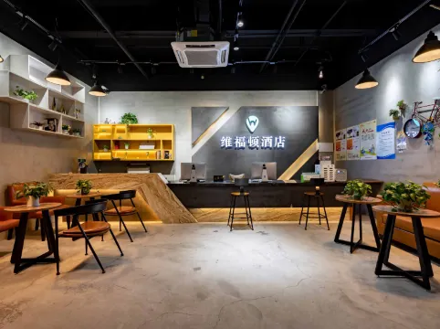 Waifiden Hotel (Chengdu Financial City Exhibition Center)