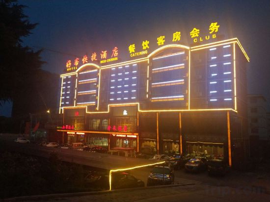 Others 2, Hotels in Rizhao, Rizhao