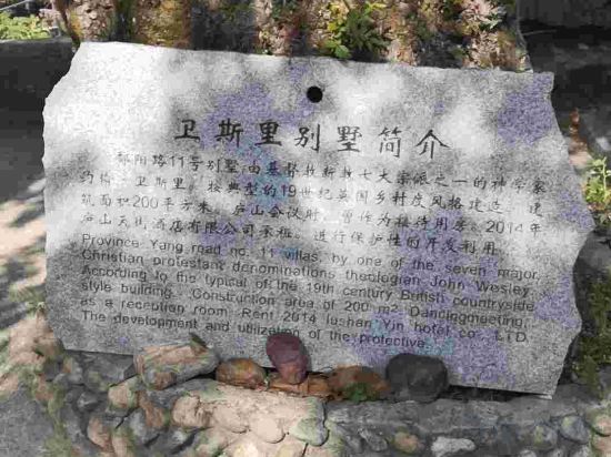 Others 2, Rosegarden, Jiujiang
