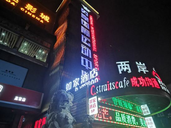 Others 5, Homeinn, Xianyang