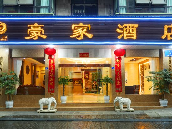 Others 3, Dujiangyan Haojia Hotel (Nanqiao Scenic Area), Chengdu
