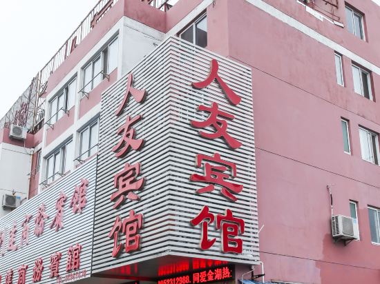 Others 3, Jinhu Renyou Hotel, Huai'an