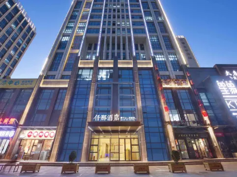 QIANNA HOTEL(Zhengzhou Erqi Wanda Jingguang Road)