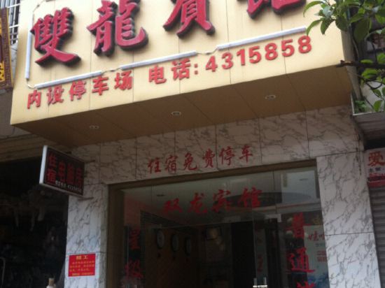Others 3, Shuanglong Hotel, Guilin
