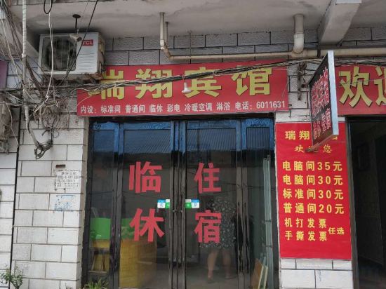 Others 5, Zhoukou Ruixiang Hotel, Zhoukou
