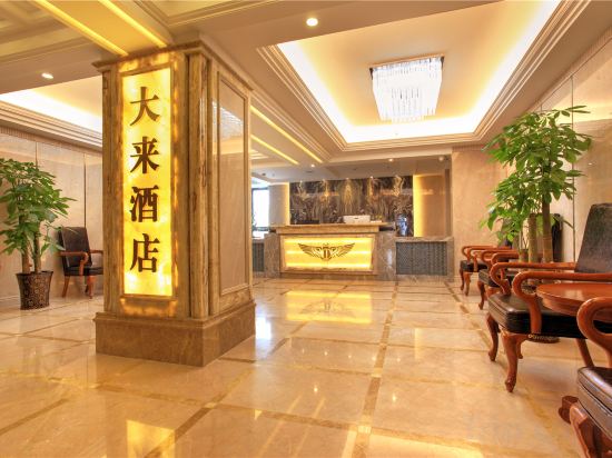 Others 5, Da Lai Hotel, Chongqing