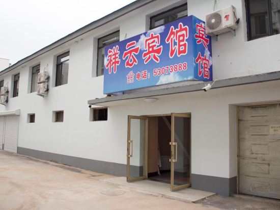 Others 3, Qingyuan Xiangyun Hotel, Fushun