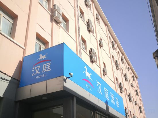 Others 3, HanTing Hotel (Beijing Guomao Sihui Subway Station), Beijing
