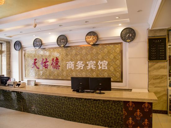 Others 3, Tianyoude Business Hotel, Hulunbuir