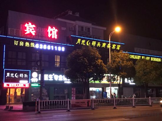Others 3, Yancheng Yueguang Wharf Business Hotel, Yancheng