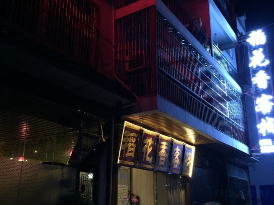 Others 5, Libo Daohuaxiang Chinese Inn, Qiannan Buyei and Miao