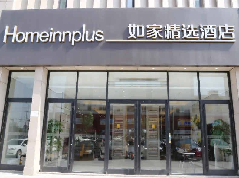 如家精選飯店（北京宋家莊地鐵站店）