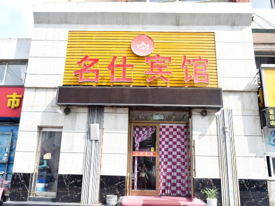 Others 4, Mingshi Hotel, Jilin