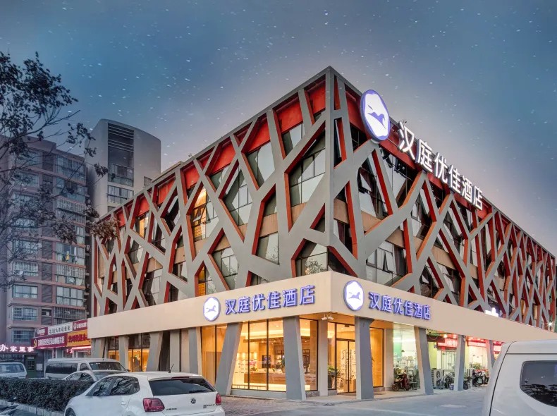 Hanting Youjia (Wan'an West Road Hotel, Tianyin Avenue, Jiangning, Nanjing)