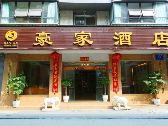Others 5, Dujiangyan Haojia Hotel (Nanqiao Scenic Area), Chengdu