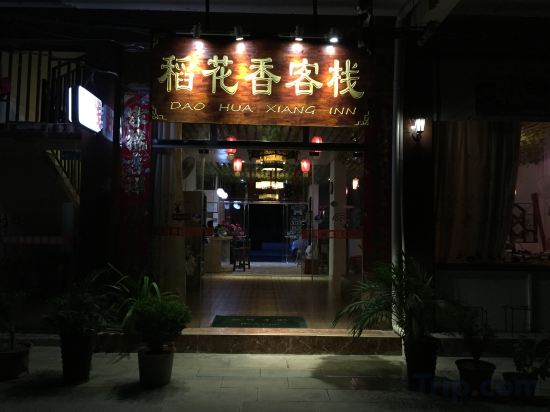 Others 3, Libo Daohuaxiang Chinese Inn, Qiannan Buyei and Miao