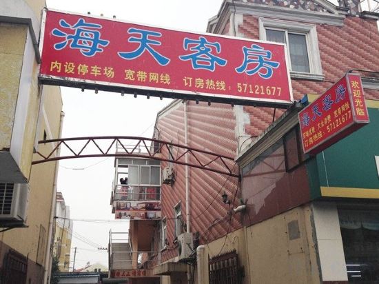 Others 3, Haitian Hostel, Shanghai