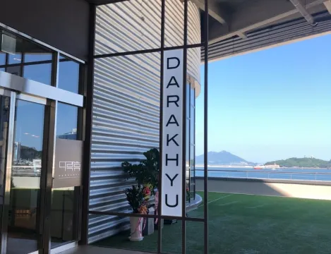 โรงแรมดารัคฮยู ยอซู แคปซูล บาย วอล์คเกอร์ฮิลล์