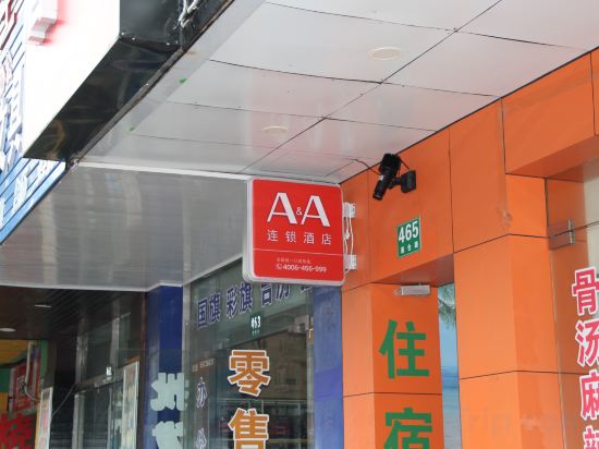 Others 3, A&A hotel (Shanghai Qingpu New Town Subway Station Pucang Road Branch), Shanghai