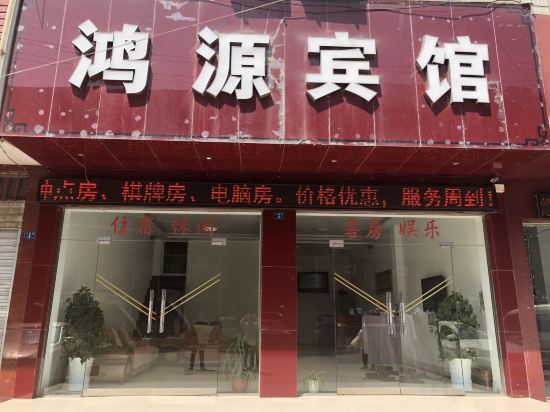 Others 5, Guangshui Hongyuan Hotel, Suizhou Shi