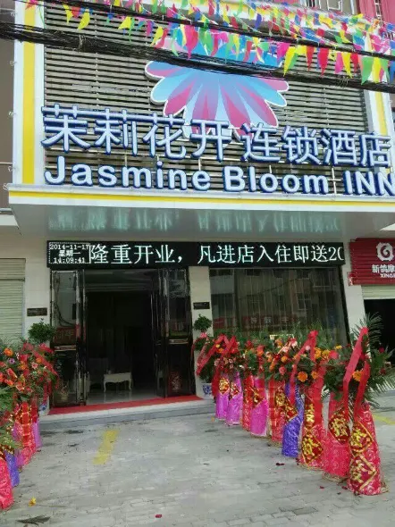 Jasmine Bloom INN Chain Hotel (Xishui)