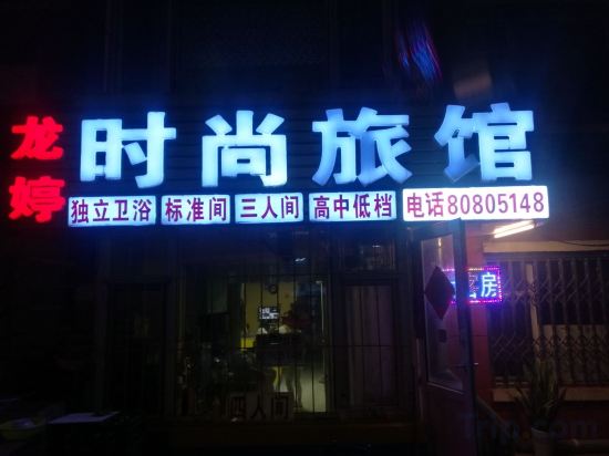 Others 5, Changchun Longting Hotel, Changchun