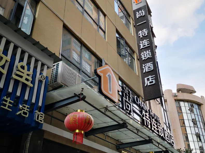 SET Chain Hotel (Luotian County Yishui Bund Pedestrian Street)