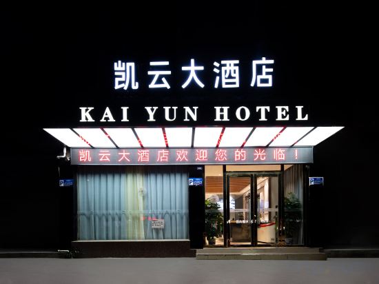 Others 2, KAI  YUN  HOTEL, Yongzhou