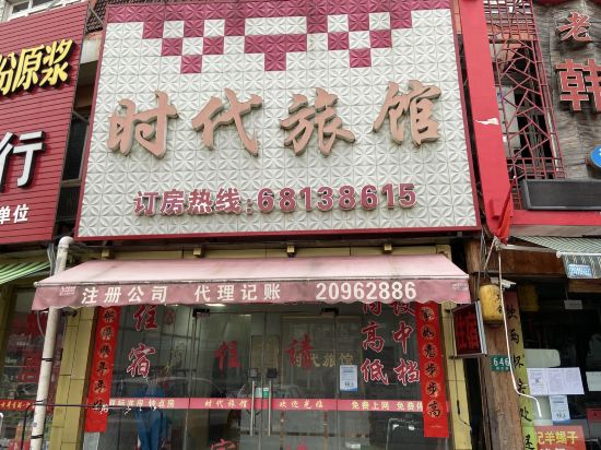Others 4, Shidai Hostel, Shanghai