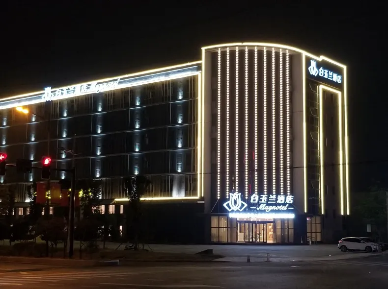 Magnotel Hotel (Nanjing Lishui Development Zone Baota North Road)