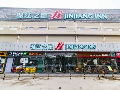 Jinjiang Hotel (Beijing Shunyi Li Xiang Auto Base)