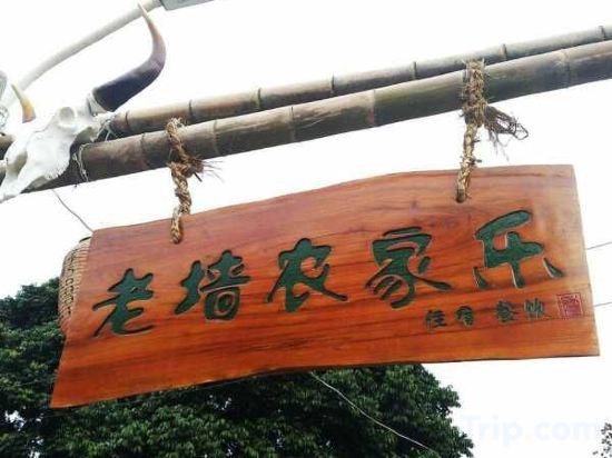 Others 4, Laoqiang Farmhouse, Zhangzhou