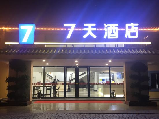Others 4, 7Days Inn Hotel (Zhuhai Eyu Island Baiteng Lake), Zhuhai