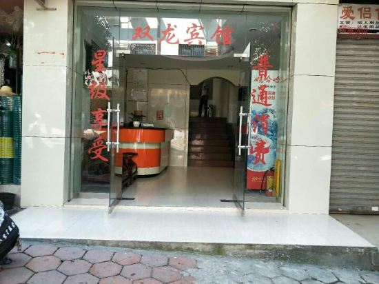 Others 4, Shuanglong Hotel, Guilin