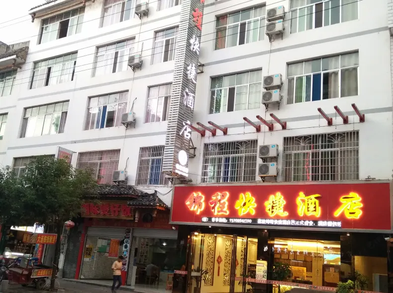 Q+ Libo Jincheng Express Hotel