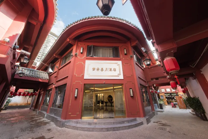 Babymoon Hotel（Kunming old street）