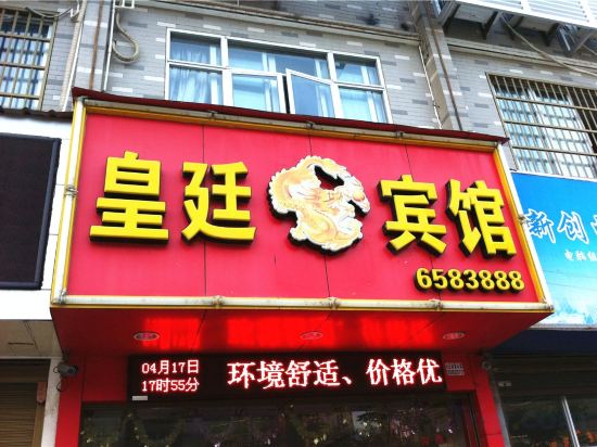 Others 2, Fu'an Huangting Hotel, Ningde