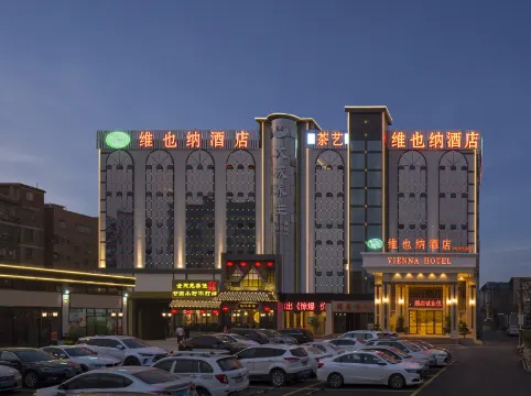 維也納飯店（廣州白雲清湖金鉑廣場店）