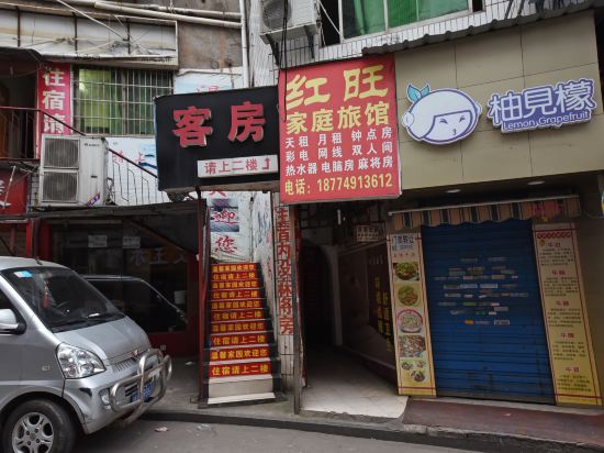 Others 3, Changsha Hongwang Guest House, Changsha