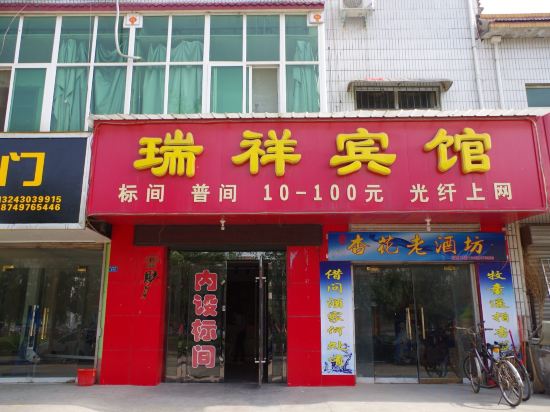 Others 2, Ruixiang Hotel, Jiaozuo