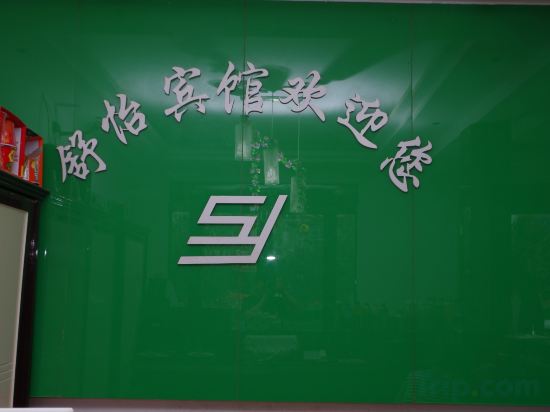 Others 3, Shuyi Hotel, Jiaozuo