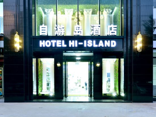 Others 4, Ziyou Island Hotel, Haikou