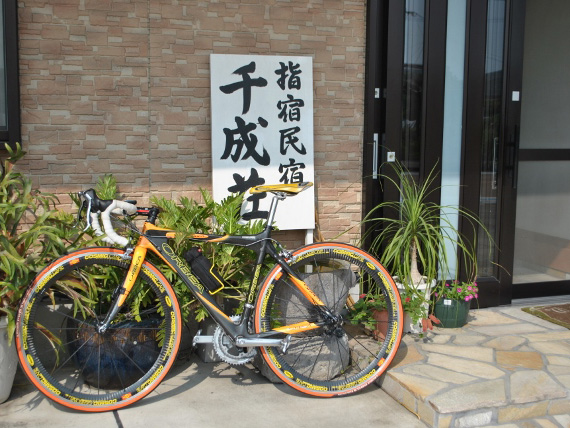 指宿民宿 千成庄 #5